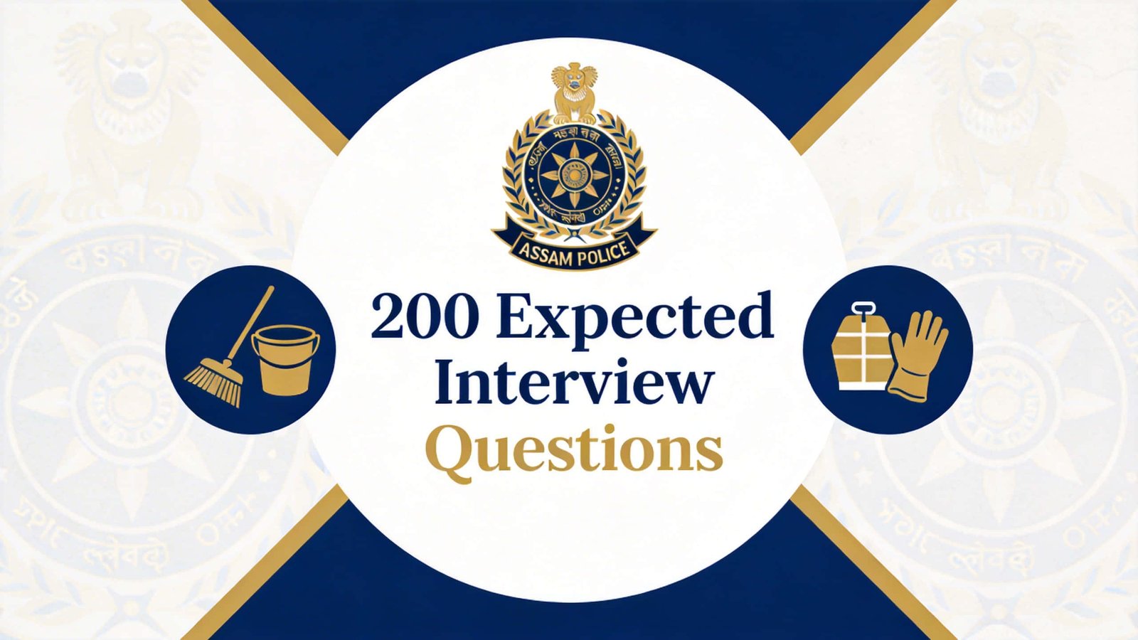 200 Important Interview Questions for Assam Police Safai Karmachari Recruitment
