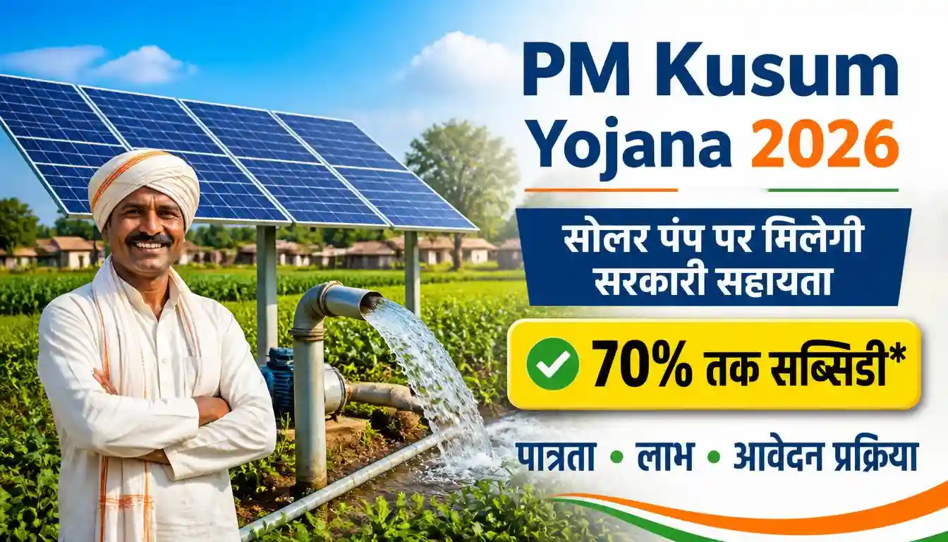 PM Kusum Yojana 2026 Solar Pump Scheme for Farmers with Subsidy and Online Application